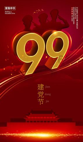 收集星星的高吉